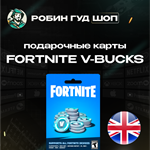 ⭐ФОРТНАЙТ КОД⭐1000-13500 VBUCKS КЛЮЧВЕЛИКОБРИТАНИЯ