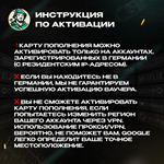 ️GOOGLE PLAY️ ПОДАРОЧНАЯ КАРТА 10-100 EUR ️ГЕРМАНИЯ - изображение № 9
