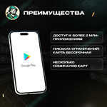 ️GOOGLE PLAY️ ПОДАРОЧНАЯ КАРТА 10-100 EUR ️ГЕРМАНИЯ - изображение № 8