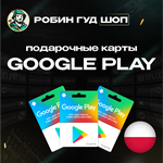 ️GOOGLE PLAY️ ПОДАРОЧНАЯ КАРТА 25-150 PLN️ПОЛЬША️