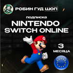 NINTENDO SWITCH ONLINEПОДПИСКА 3 МЕСЯЦА ЕВРОПА