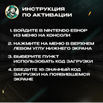 NINTENDO SWITCH ONLINEПОДПИСКА 12 МЕСЯЦЕВЕВРОПА - изображение № 8