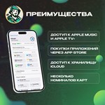 APPLE & ITUNES & APP STORE160-50000 JPY️ЯПОНИЯ - изображение № 7