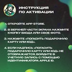 APPLE & ITUNES & APP STORE160-50000 JPY️ЯПОНИЯ - изображение № 9