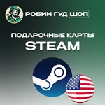 STEAM GIFT CARD5-100$США