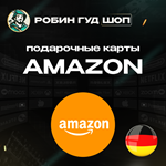 ️AMAZON️ГЕРМАНИЯ️10-250 EUR ПОДАРОЧНАЯ КАРТА