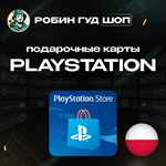 PLAYSTATION NETWORK50-1100 ZLПОЛЬША| БЕЗ КОМИССИИ