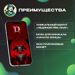 ⭐DIABLO IV: CRYPT HUNTER PACK DLC XBOX️АВТО ВЫДАЧА️ - изображение № 7