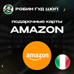 ️AMAZON️ИТАЛИЯ️5-100 EUR ПОДАРОЧНАЯ КАРТА