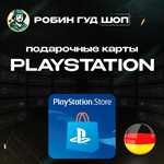 PLAYSTATION NETWORK5-120 EURГЕРМАНИЯ|БЕЗ КОМИССИИ