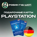 PLAYSTATION NETWORK5-120 EURГЕРМАНИЯ