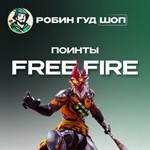 ️FREE FIRE️ АЛМАЗЫ| БЕЗ КОМИССИИ