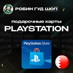 PLAYSTATION NETWORK10-200$БАХРЕЙН|БЕЗ КОМИССИИ