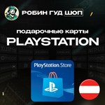 PLAYSTATION NETWORK5-120 EURАВСТРИЯ|БЕЗ КОМИССИИ