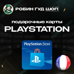 PLAYSTATION NETWORK5-120 EURФРАНЦИЯ|БЕЗ КОМИССИИ