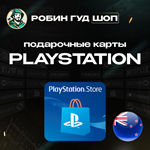 PLAYSTATION NETWORK15-50 NZDНОВАЯ ЗЕЛАНДИЯ