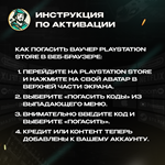PLAYSTATION NETWORK15-50 NZDНОВАЯ ЗЕЛАНДИЯ - изображение № 11