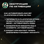 PLAYSTATION NETWORK15-50 NZDНОВАЯ ЗЕЛАНДИЯ - изображение № 9