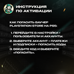 PLAYSTATION NETWORK15-50 NZDНОВАЯ ЗЕЛАНДИЯ - изображение № 10
