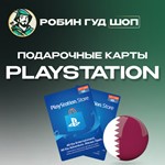 PLAYSTATION NETWORK5-200$КАТАР|БЕЗ КОМИССИИ