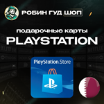 PLAYSTATION NETWORK5-200$КАТАР|БЕЗ КОМИССИИ
