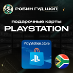 PLAYSTATION NETWORK50-1000 ZARЮЖНАЯ АФРИКА
