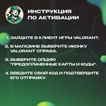 ВАЛОРАНТ КОДЫ (БРАЗИЛИЯ) - изображение № 8
