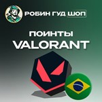 ВАЛОРАНТ КОДЫ10-160 BRL️БРАЗИЛИЯ
