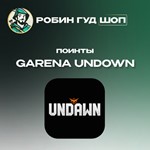 ️GARENA UNDAWN 55-6200 RC КОД ПОПОЛНЕНИЯ