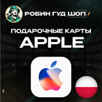 APPLE & ITUNES & APP STORE20-200 PLN️ПОЛЬША️