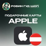 APPLE & ITUNES & APP STORE5-150 EURO️АВСТРИЯ️