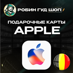 APPLE & ITUNES & APP STORE5-100 EURO️БЕЛЬГИЯ️
