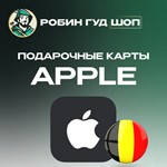 APPLE & ITUNES & APP STORE5-100 EURO️БЕЛЬГИЯ️