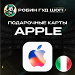 APPLE & ITUNES & APP STORE15-100 EURO️ИТАЛИЯ️