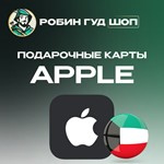 APPLE & ITUNES & APP STORE50-1000 AED️ОАЭ