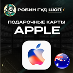 APPLE & ITUNES & APP STORE30-100 AUD️АВСТРАЛИЯ️