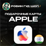 APPLE & ITUNES & APP STORE100-10000 INR️ИНДИЯ️