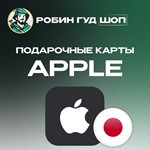 APPLE & ITUNES & APP STORE160-50000 JPY️ЯПОНИЯ️