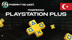 PLAYSTATIONТУРЦИЯ|⭕ESSENTIAL⭕EXTRA⭕DELUXE