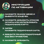 ⭐UBER & UBER EATS⭐ПОДАРОЧНЫЕ КАРТЫ 25-150 EUR⭐ЕВРОПА - изображение № 9