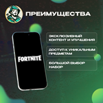 FORTNITE НАБОРЫ XBOXСША КОДЫ - изображение № 7