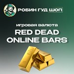 RED DEAD ONLINE 55-350 GOLD BARS XBOX