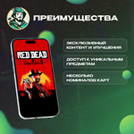 RED DEAD ONLINE 55-350 GOLD BARS XBOX - изображение № 7