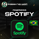 ????1/3/6 МЕС????SPOTIFY PREMIUMБРАЗИЛИЯ GIFT CARD