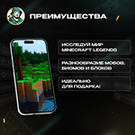 MINECRAFT LEGENDS DELUXE EDITION (XBOX) GLOBAL - изображение № 7