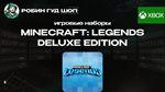 MINECRAFT LEGENDS DELUXE EDITION (XBOX) GLOBAL