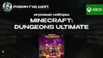 MINECRAFT DUNGEONS ULTIMATE (XBOX) GLOBAL