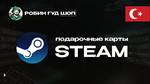 STEAM GIFT CARD (ТУРЦИЯ)
