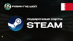 STEAM GIFT CARD10-100$️БАХРЕЙН