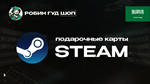 STEAM GIFT CARD (САУДОВСКАЯ АРАВИЯ)